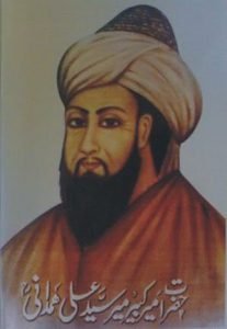 Amir-e-Kabir Shah-e-Hamdan